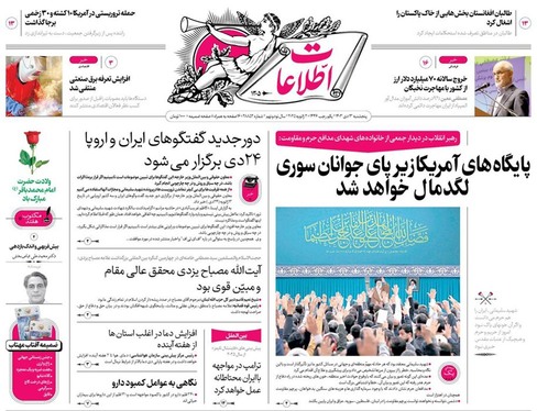 صفحه نخست روزنامه‌های کشور - پنجشنبه ۱۳ دی ۱۴۰۳