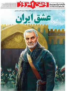 صفحه نخست روزنامه‌های کشور - پنجشنبه ۱۳ دی ۱۴۰۳