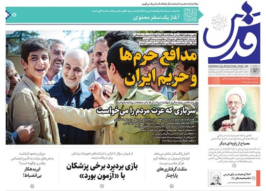 صفحه نخست روزنامه‌های کشور - پنجشنبه ۱۳ دی ۱۴۰۳