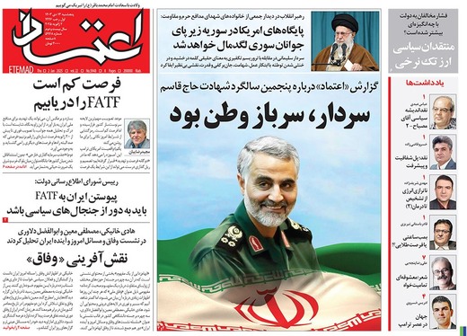 صفحه نخست روزنامه‌های کشور - پنجشنبه ۱۳ دی ۱۴۰۳