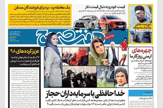 صفحه نخست روزنامه‌های کشور - پنجشنبه ۱۳ دی ۱۴۰۳