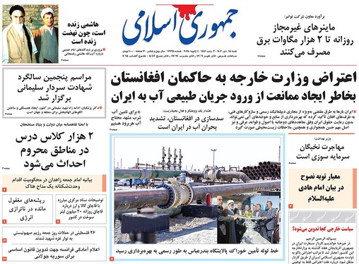 صفحه نخست روزنامه‌های کشور - شنبه ۱۵ دی ۱۴۰۳