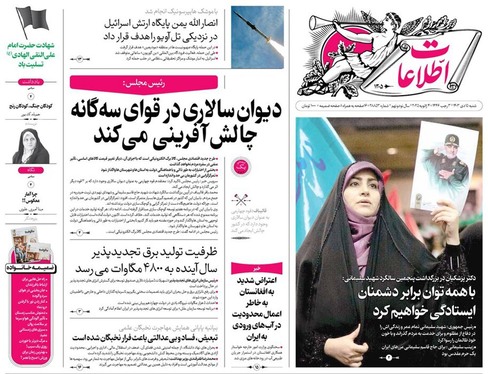 صفحه نخست روزنامه‌های کشور - شنبه ۱۵ دی ۱۴۰۳