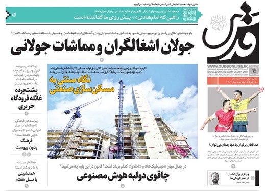 صفحه نخست روزنامه‌های کشور - شنبه ۱۵ دی ۱۴۰۳