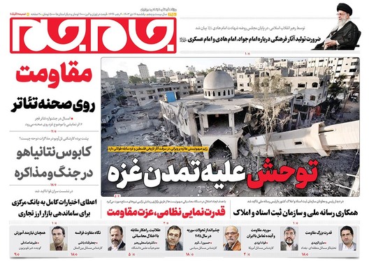 صفحه نخست روزنامه‌های کشور - یکشنبه ۱۶ دی ۱۴۰۳