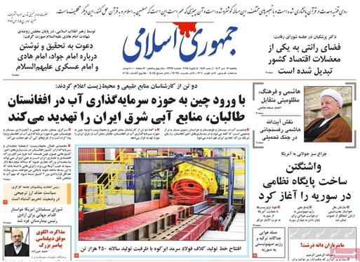 صفحه نخست روزنامه‌های کشور - یکشنبه ۱۶ دی ۱۴۰۳