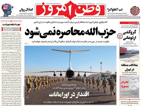 صفحه نخست روزنامه‌های کشور - یکشنبه ۱۶ دی ۱۴۰۳