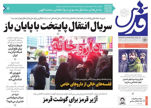 صفحه نخست روزنامه‌های کشور - یکشنبه ۱۶ دی ۱۴۰۳