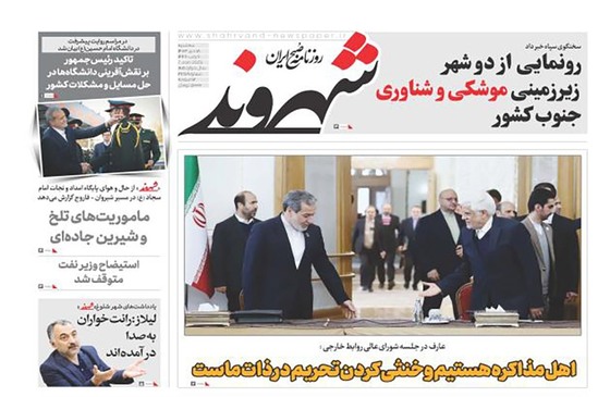 صفحه نخست روزنامه‌های کشور - سه‌شنبه ۱۸ دی ۱۴۰۳