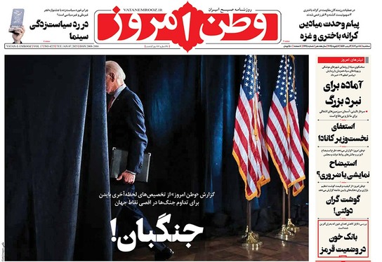 صفحه نخست روزنامه‌های کشور - سه‌شنبه ۱۸ دی ۱۴۰۳