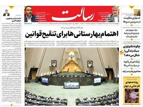صفحه نخست روزنامه‌های کشور - چهارشنبه ۱۹ دی ۱۴۰۳