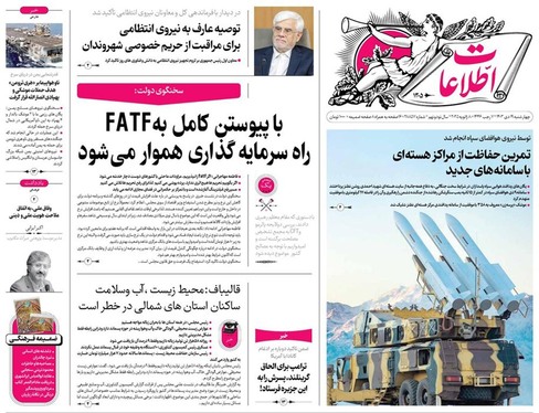 صفحه نخست روزنامه‌های کشور - چهارشنبه ۱۹ دی ۱۴۰۳