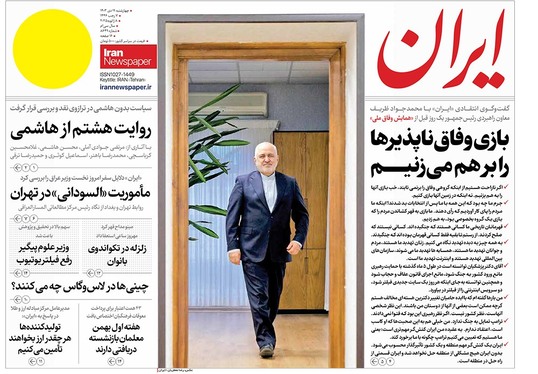 صفحه نخست روزنامه‌های کشور - چهارشنبه ۱۹ دی ۱۴۰۳