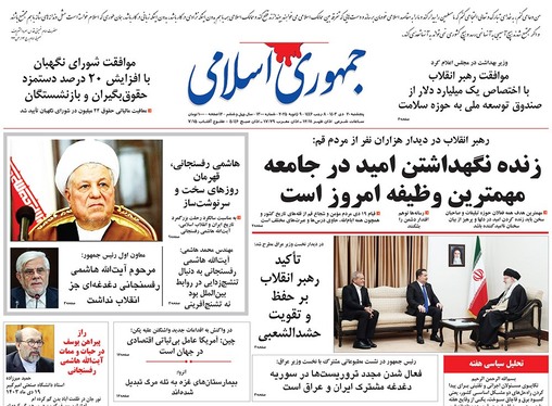 صفحه نخست روزنامه‌های کشور - پنجشنبه ۲۰ دی ۱۴۰۳