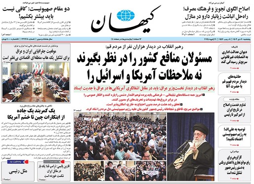 صفحه نخست روزنامه‌های کشور - پنجشنبه ۲۰ دی ۱۴۰۳