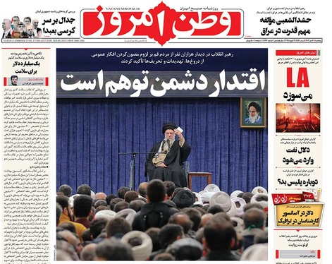 صفحه نخست روزنامه‌های کشور - پنجشنبه ۲۰ دی ۱۴۰۳