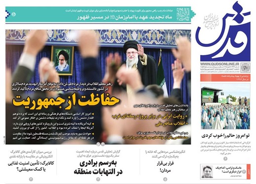 صفحه نخست روزنامه‌های کشور - پنجشنبه ۲۰ دی ۱۴۰۳