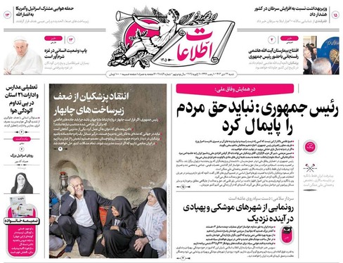 صفحه نخست روزنامه‌های کشور - شنبه ۲۲ دی ۱۴۰۳