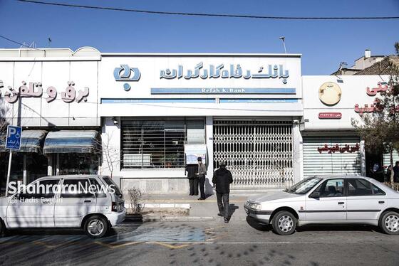 گزارش تصویری | تعطیلی مدارس، دانشگاه‌ها و ادارات برای مدیریت مصرف سوخت و انرژی