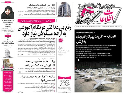 صفحه نخست روزنامه‌های کشور - چهارشنبه ۲۶ دی ۱۴۰۳