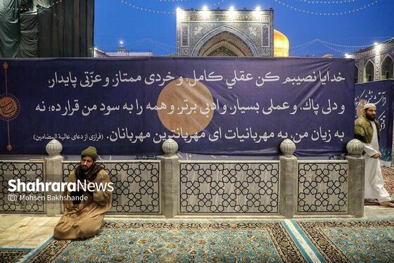 گزارش تصویری | آیین معنوی اعتکاف در حرم مطهر رضوی
