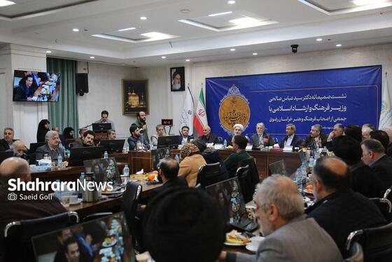 گزارش تصویری |  نشست صمیمی وزیر فرهنگ و ارشاد اسلامی با اصحاب فرهنگ و هنر خراسان رضوی