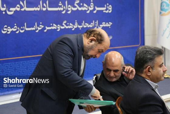 گزارش تصویری |  نشست صمیمی وزیر فرهنگ و ارشاد اسلامی با اصحاب فرهنگ و هنر خراسان رضوی