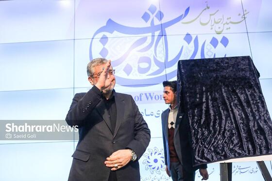 گزارش تصویری | نخستین اجلاس ملی زنان راه ابریشم (۲۹ دی‌ ۱۴۰۳)