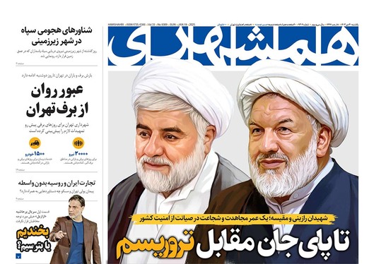صفحه نخست روزنامه‌های کشور - یکشنبه ۳۰ دی ۱۴۰۳