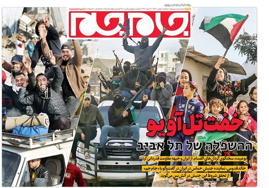 صفحه نخست روزنامه‌های کشور - دوشنبه یکم بهمن ۱۴۰۳