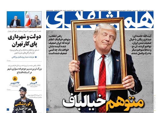 صفحه نخست روزنامه‌های کشور - پنجشنبه ۴ بهمن ۱۴۰۳