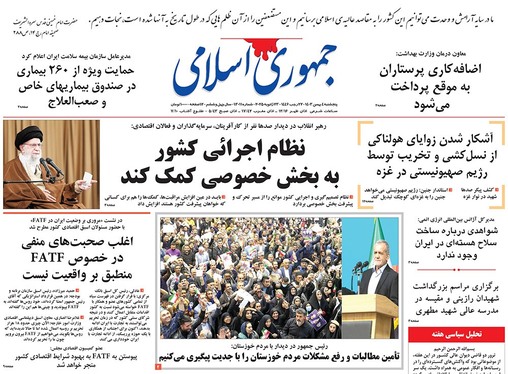 صفحه نخست روزنامه‌های کشور - پنجشنبه ۴ بهمن ۱۴۰۳