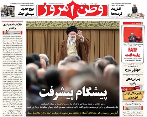 صفحه نخست روزنامه‌های کشور - پنجشنبه ۴ بهمن ۱۴۰۳