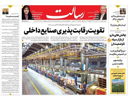 صفحه نخست روزنامه‌های کشور - شنبه ۶ بهمن ۱۴۰۳