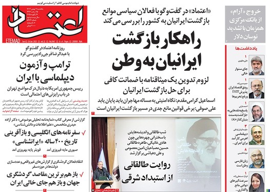 صفحه نخست روزنامه‌های کشور - یکشنبه ۷ بهمن ۱۴۰۳