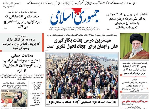 صفحه نخست روزنامه‌های کشور - چهارشنبه ۱۰ بهمن ۱۴۰۳