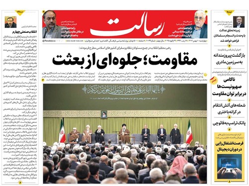 صفحه نخست روزنامه‌های کشور - چهارشنبه ۱۰ بهمن ۱۴۰۳