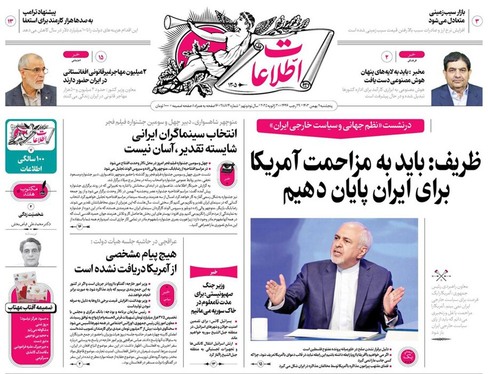 صفحه نخست روزنامه‌های کشور - پنجشنبه ۱۱ بهمن ۱۴۰۳
