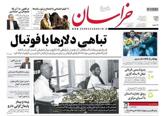 صفحه نخست روزنامه‌های کشور - پنجشنبه ۱۱ بهمن ۱۴۰۳