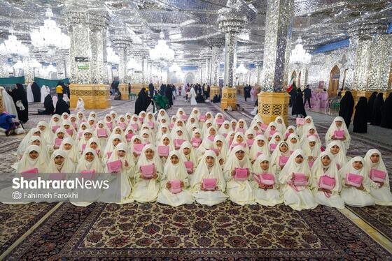 گزارش تصویری | جشن تکلیف دانش آموزان دختر مدارس غیر دولتی در حرم مطهر رضوی