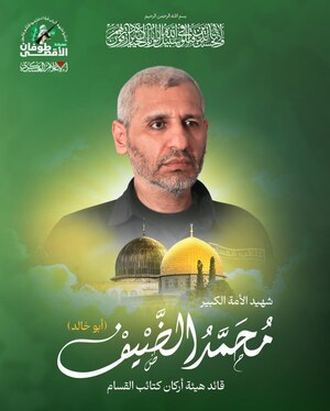 تصاویری از شهید محمدضیف و فرماندهان شهید ارشد حماس که خبر شهادت آنها تایید شد