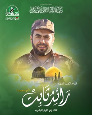 تصاویری از شهید محمدضیف و فرماندهان شهید ارشد حماس که خبر شهادت آنها تایید شد