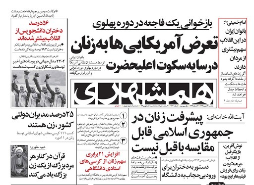 صفحه نخست روزنامه‌های کشور - یکشنبه ۱۴ بهمن ۱۴۰۳
