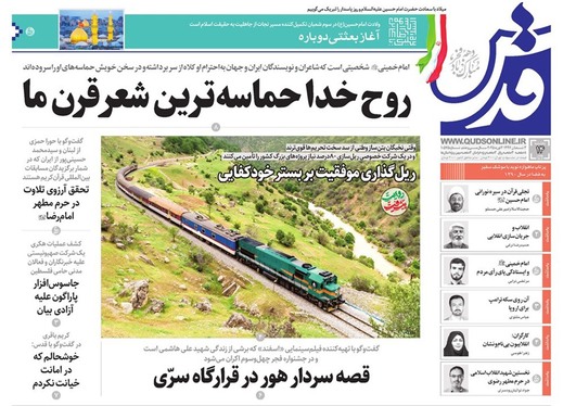 صفحه نخست روزنامه‌های کشور - یکشنبه ۱۴ بهمن ۱۴۰۳