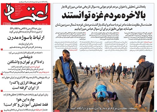 صفحه نخست روزنامه‌های کشور - یکشنبه ۱۴ بهمن ۱۴۰۳