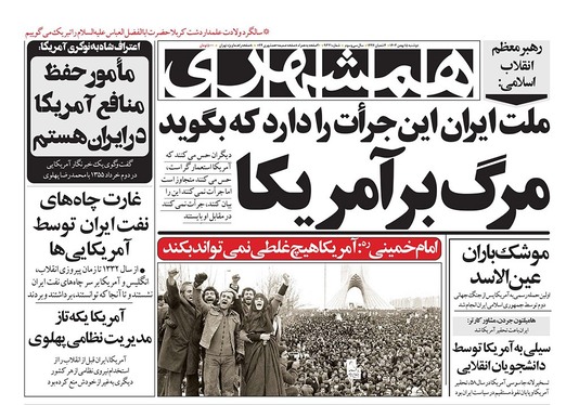 صفحه نخست روزنامه‌های کشور - دوشنبه ۱۵ بهمن ۱۴۰۳