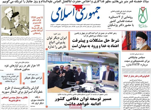 صفحه نخست روزنامه‌های کشور - دوشنبه ۱۵ بهمن ۱۴۰۳