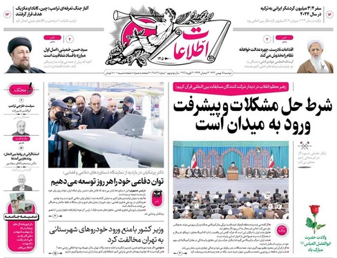 صفحه نخست روزنامه‌های کشور - دوشنبه ۱۵ بهمن ۱۴۰۳