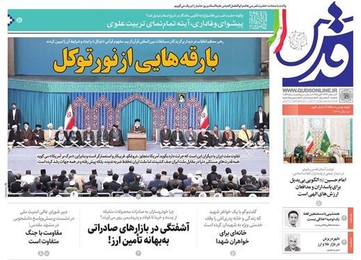 صفحه نخست روزنامه‌های کشور - دوشنبه ۱۵ بهمن ۱۴۰۳