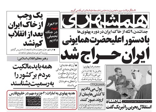 صفحه نخست روزنامه‌های کشور - سه‌شنبه ۱۶ بهمن ۱۴۰۳